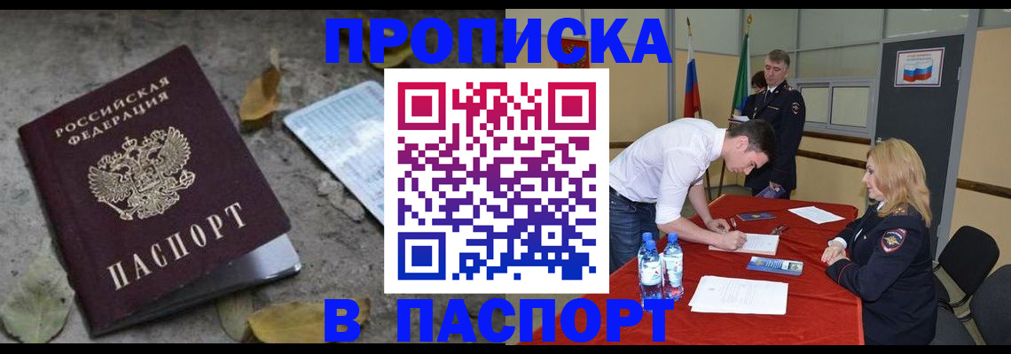 временная регистрация недорого в Екатеринбурге