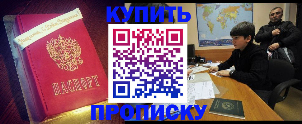 пропишу в квартире в Екатеринбурге
